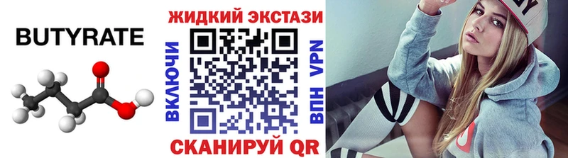 БУТИРАТ BDO 33%  Воркута 