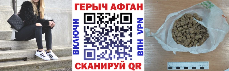 Героин Афган Воркута