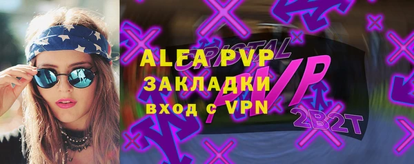 ALPHA-PVP Белоозёрский